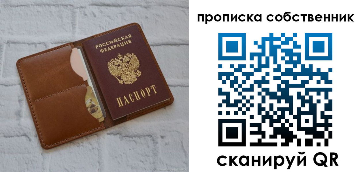 прописка поиск в Пестово