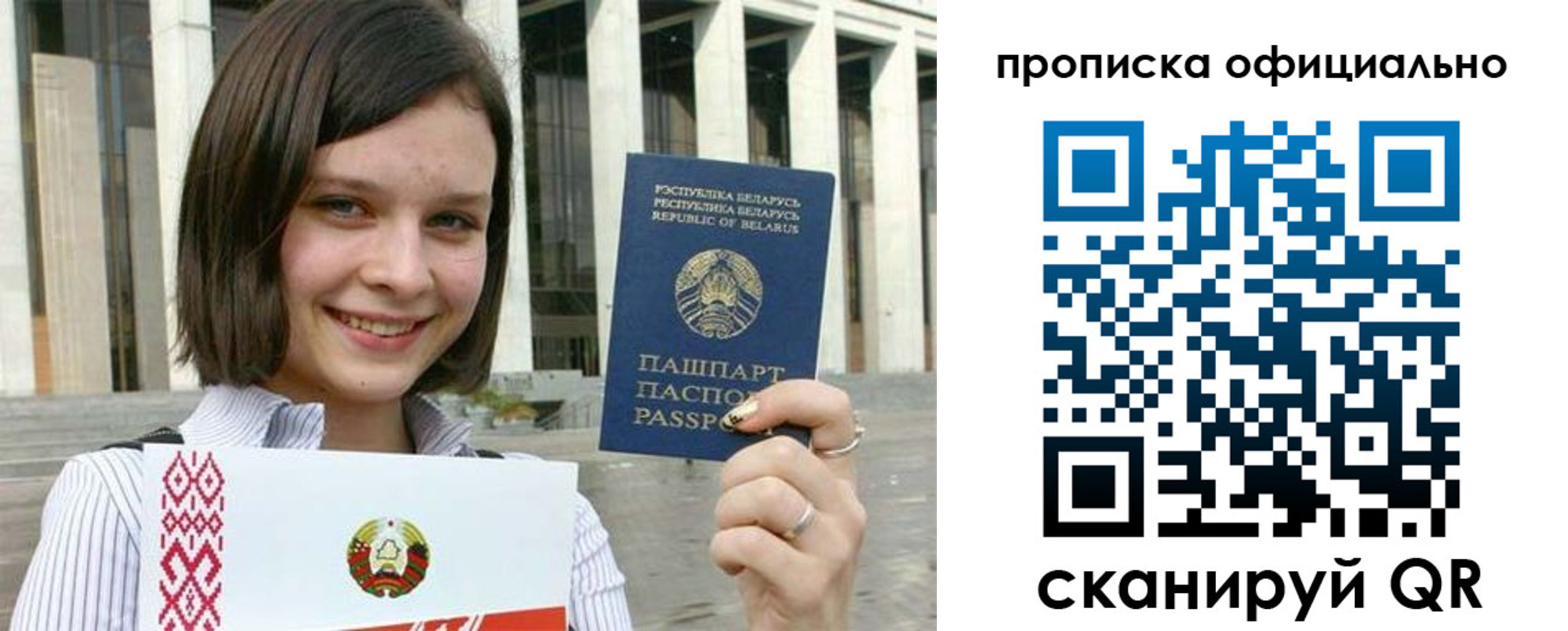 регистрация для дет. сада в Пестово
