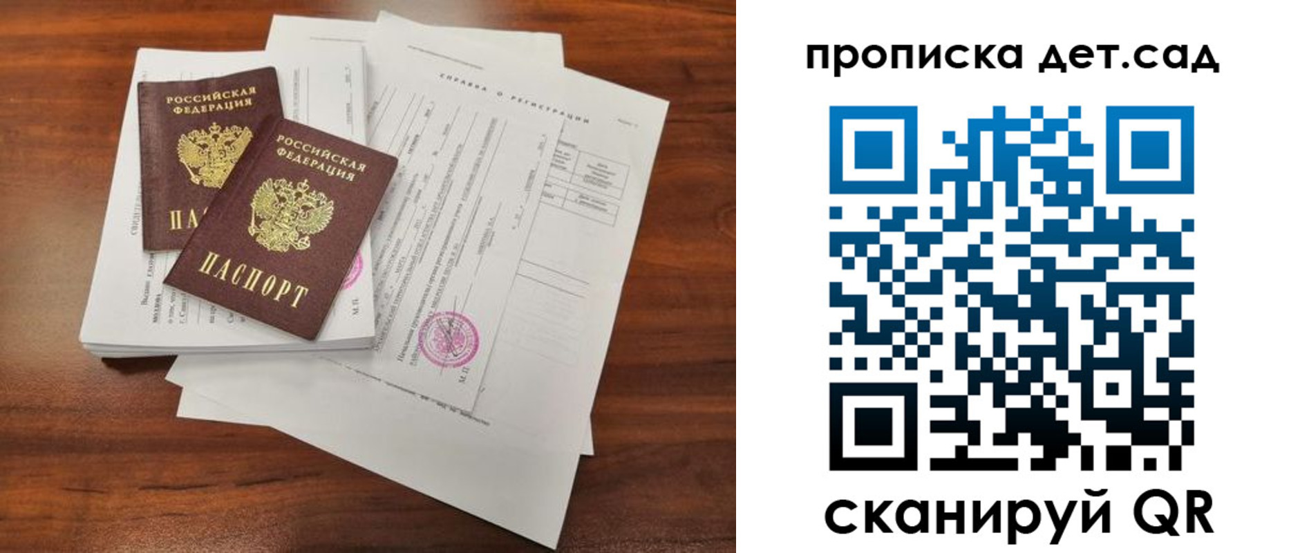 регистрация для школы в Пестово