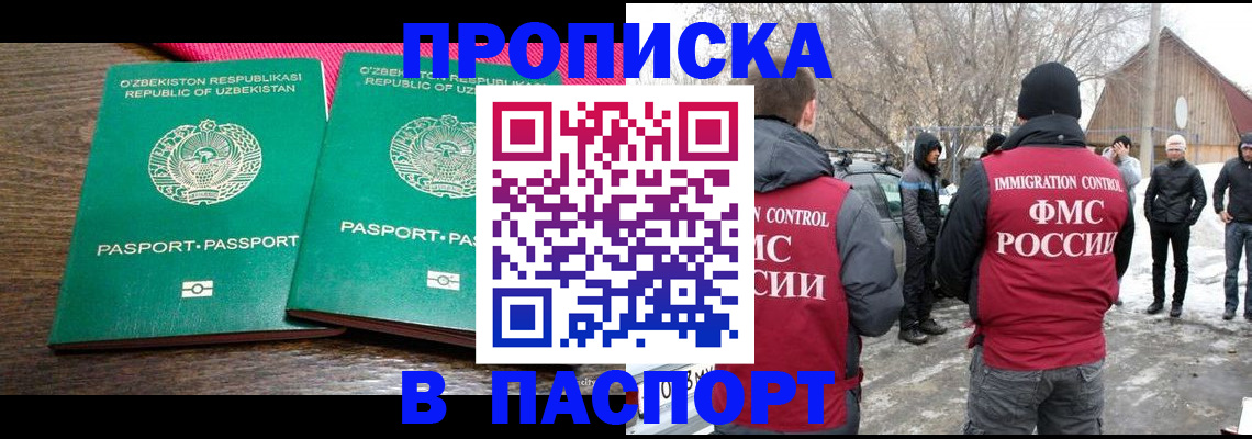 временная регистрация в квартире в Пестово