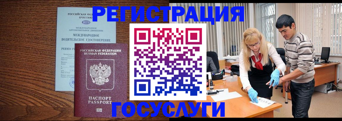 прописка для кредита в Пестово